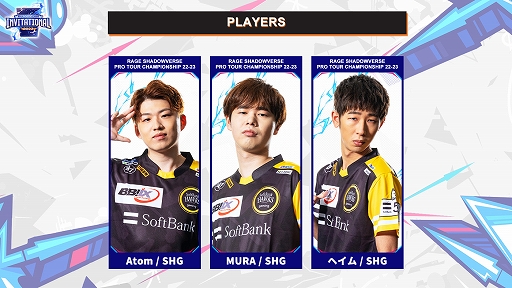 画像ギャラリー No.004のサムネイル画像 / 「シャドウバース」,年間最強王者決定戦“Shadowverse Invitational 2023”の出場選手全24名が決定