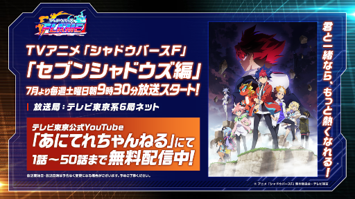 画像ギャラリー No.001のサムネイル画像 / TVアニメ“シャドウバースF”応援番組「マヂカルラブリーの!全力アニシャド応援部」4月1日より放送開始