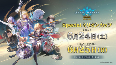 画像ギャラリー No.011のサムネイル画像 / 「シャドウバース」，豪華報酬がもらえる7周年記念キャンペーンを6月17日から順次展開。第29弾「ミスタルシアの英雄」を6月27日にリリース