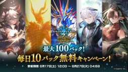 画像ギャラリー No.019のサムネイル画像 / 「シャドウバース」，豪華報酬がもらえる7周年記念キャンペーンを6月17日から順次展開。第29弾「ミスタルシアの英雄」を6月27日にリリース