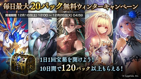 画像ギャラリー No.009のサムネイル画像 / 「Shadowverse」，今後のロードマップを公開。「しゃどばすチャンネルSP第29回 最新情報大解禁生放送」発表内容まとめ