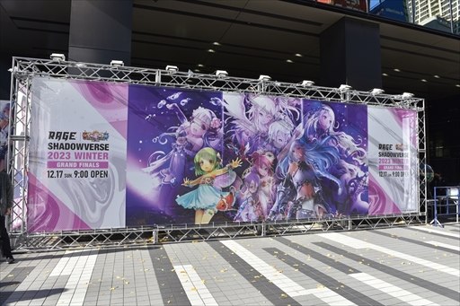 画像ギャラリー No.002のサムネイル画像 / 「RAGE Shadowverse 2023 Winter」GRAND FINALSレポート。10時間を超える激闘を制したのはThx｜さけまん選手
