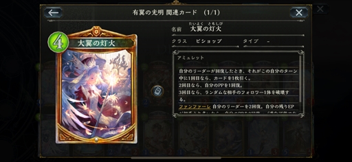画像ギャラリー No.010のサムネイル画像 / 「RAGE Shadowverse 2023 Winter」GRAND FINALSレポート。10時間を超える激闘を制したのはThx｜さけまん選手