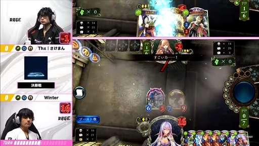 画像ギャラリー No.016のサムネイル画像 / 「RAGE Shadowverse 2023 Winter」GRAND FINALSレポート。10時間を超える激闘を制したのはThx｜さけまん選手