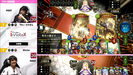 画像ギャラリー No.020のサムネイル画像 / 「RAGE Shadowverse 2023 Winter」GRAND FINALSレポート。10時間を超える激闘を制したのはThx｜さけまん選手