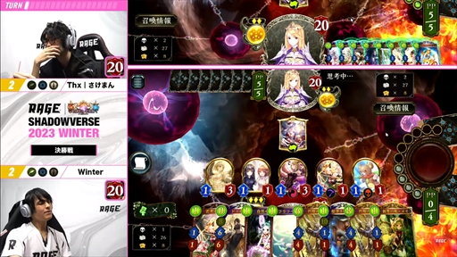 画像ギャラリー No.023のサムネイル画像 / 「RAGE Shadowverse 2023 Winter」GRAND FINALSレポート。10時間を超える激闘を制したのはThx｜さけまん選手