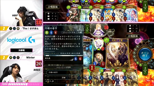 画像ギャラリー No.025のサムネイル画像 / 「RAGE Shadowverse 2023 Winter」GRAND FINALSレポート。10時間を超える激闘を制したのはThx｜さけまん選手