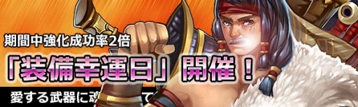 画像ギャラリー No.004のサムネイル画像 / 「ドラゴニックエイジ」1周年記念のログインキャンペーンが明日スタート