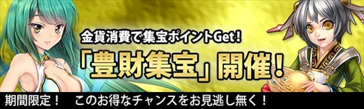 画像ギャラリー No.002のサムネイル画像 / 「ドラゴニックエイジ」,龍宝箱に衣装「妖獣ヒッポウ」が登場