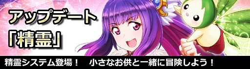 画像ギャラリー No.001のサムネイル画像 / 「ドラゴニックエイジ」,最新アップデート「精霊」が本日公開。レベルキャップが120まで開放