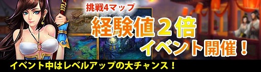 画像ギャラリー No.004のサムネイル画像 / 「ドラゴニックエイジ」, 龍宝箱に守護仙「サティス」が登場。イベントも複数開催