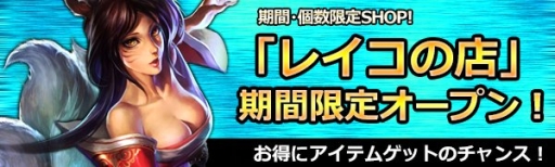 画像ギャラリー No.001のサムネイル画像 / 「ドラゴニックエイジ」に騎乗「四凶窮奇(永久)」が当たるガチャ「龍宝箱」登場