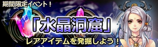 画像ギャラリー No.002のサムネイル画像 / 「ドラゴニックエイジ」，ミニBOXガチャ「龍宝箱」に守護仙「ユリウス」が登場
