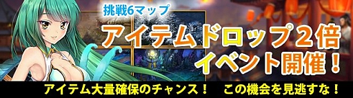 画像ギャラリー No.001のサムネイル画像 / 「ドラゴニックエイジ」，「龍宝箱」に守護仙「フレイ」が登場。ドロップアップイベント開催