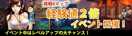 画像ギャラリー No.002のサムネイル画像 / 「ドラゴニックエイジ」，「龍宝箱」に守護仙「フレイ」が登場。ドロップアップイベント開催