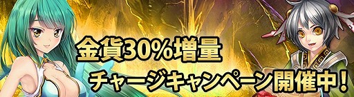 画像ギャラリー No.001のサムネイル画像 / 「ドラゴニックエイジ」,「ゲソてん」「my GAMECITY」でサービスが開始