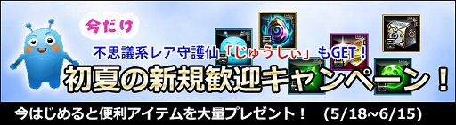 画像ギャラリー No.002のサムネイル画像 / 「ドラゴニックエイジ」,「ゲソてん」「my GAMECITY」でサービスが開始