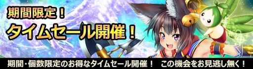 画像ギャラリー No.001のサムネイル画像 / 「ドラゴニックエイジ」,騎乗「鳳凰(永久)」を入手できる龍宝箱が登場