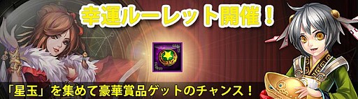 画像ギャラリー No.001のサムネイル画像 / 「ドラゴニックエイジ」，龍宝箱に守護仙「スサノオ」が登場