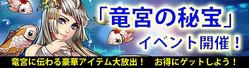 画像ギャラリー No.002のサムネイル画像 / 「ドラゴニックエイジ」,龍宝箱に守護仙「斉天大聖」が登場