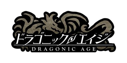画像ギャラリー No.001のサムネイル画像 / 「ドラゴニックエイジ」の「龍宝箱」に守護仙「アマテラス」が本日から登場