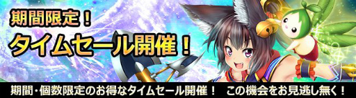 画像ギャラリー No.003のサムネイル画像 / 「ドラゴニックエイジ」,守護仙“スサノオ”が龍宝箱に実装