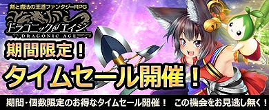 画像ギャラリー No.003のサムネイル画像 / 「ドラゴニックエイジ」，新騎乗アイテム「極炎神ケイオス」が龍宝箱に登場