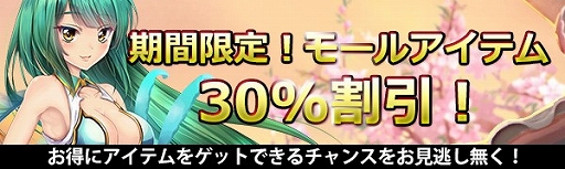 画像ギャラリー No.003のサムネイル画像 / 「ドラゴニックエイジ」,年末年始イベントが開始。ミニボックスガチャ“龍宝箱”に新衣装“バッドデビル”が登場