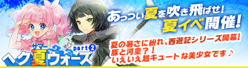 画像ギャラリー No.003のサムネイル画像 / 「ヘクサウォーズ」,新シリーズ「西遊記」の武将たちが登場