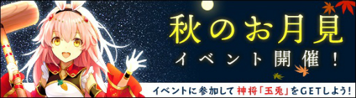 画像ギャラリー No.001のサムネイル画像 / 「ヘクサウォーズ」,神将「司命」「司録」が高級ガチャに登場