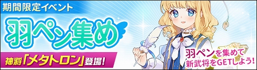 画像ギャラリー No.004のサムネイル画像 / 「ヘクサウォーズ」，高級ガチャに神将「イシュタル」や「エレシュキガル」が登場