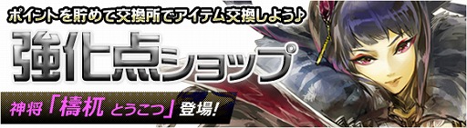 画像ギャラリー No.001のサムネイル画像 / 「ヘクサウォーズ」,高級ガチャに神将「アスモデウス」が登場