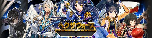 画像ギャラリー No.001のサムネイル画像 / 「ヘクサウォーズ」,新規応援&カムバックキャンペーンが開催