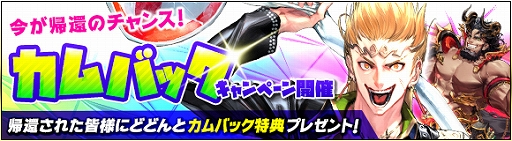 画像ギャラリー No.003のサムネイル画像 / 「ヘクサウォーズ」,新規応援&カムバックキャンペーンが開催