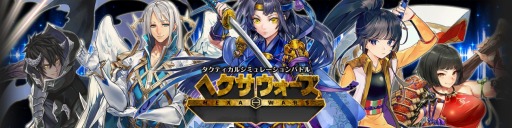 画像ギャラリー No.002のサムネイル画像 / 「ヘクサウォーズ」,乙姫とメジェドを獲得できる「春の応援キャンペーン」が開催