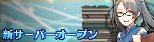 画像ギャラリー No.002のサムネイル画像 / 「ヘクサウォーズ」新サーバーオープン。記念武将“甲斐姫”を全員にプレゼント