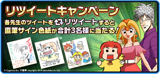 画像ギャラリー No.002のサムネイル画像 / 「近代麻雀オールスターズ 闘牌伝」，片山まさゆきさん，西原理恵子さん，福本伸行さんとサイバーエージェント藤田社長の対局動画を公開