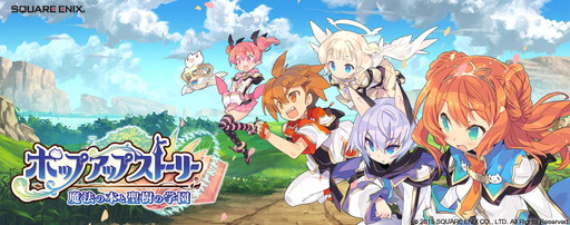 画像ギャラリー No.001のサムネイル画像 / 「ポップアップストーリー」のジョブや着せ替えシーンを確認できるPVが公開
