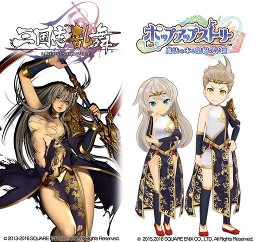 画像ギャラリー No.001のサムネイル画像 / 「ポップアップストーリー」で「三国志乱舞」コラボキャンペーンがスタート