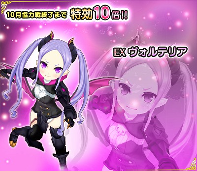 画像ギャラリー No.001のサムネイル画像 / 「ポップアップストーリー」，“URヴォルテリア狙い撃ち10連ガチャ券”をプレゼント
