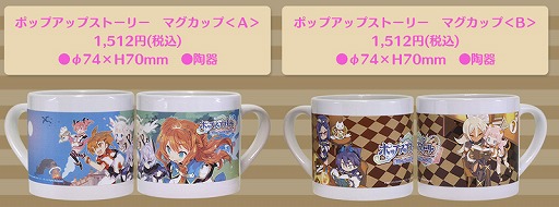 画像ギャラリー No.002のサムネイル画像 / 「ポップアップストーリー」，SQUARE ENIX CAFEでテイクアウト専用フードとグッズが発売決定