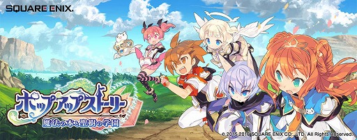 画像ギャラリー No.003のサムネイル画像 / 「ポップアップストーリー」，SQUARE ENIX CAFEでテイクアウト専用フードとグッズが発売決定