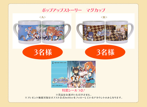 画像ギャラリー No.004のサムネイル画像 / 「ポップアップストーリー」,大型キャンペーンの“みっつめ”を開催