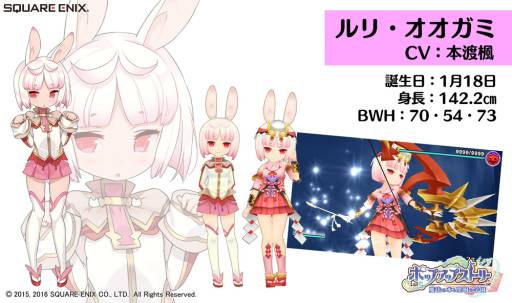 画像ギャラリー No.003のサムネイル画像 / 「ポップアップストーリー」に新入生「ルリ・オオガミ」（CV：本渡 楓）が登場