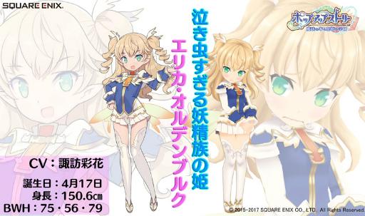 画像ギャラリー No.001のサムネイル画像 / 「ポップアップストーリー」，エリカ（CV：諏訪彩花）が生徒になって登場