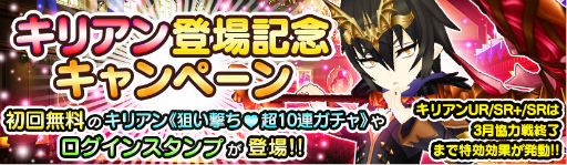 画像ギャラリー No.001のサムネイル画像 / 「ポップアップストーリー」,死神族の少年キリアンが生徒になって登場