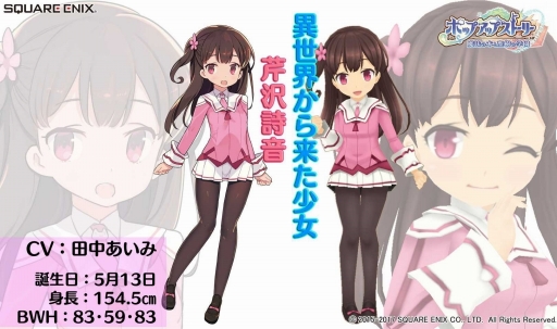 画像ギャラリー No.010のサムネイル画像 / 「ポップアップストーリー」芹沢詩音(CV:田中あいみ)が新生徒として登場