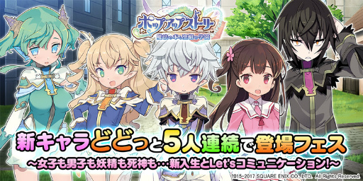 画像ギャラリー No.001のサムネイル画像 / 「ポップアップストーリー」，新キャラ5人連続登場フェスの第4弾は“ルーク”