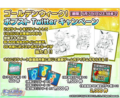 画像ギャラリー No.001のサムネイル画像 / 「ポップアップストーリー」,BLADE氏のサイン色紙を贈るGW企画が開催