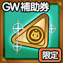画像ギャラリー No.004のサムネイル画像 / 「ポップアップストーリー」,BLADE氏のサイン色紙を贈るGW企画が開催